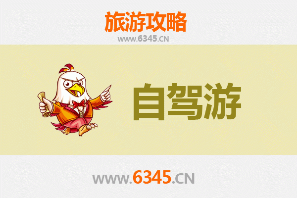 衡阳耒阳家庭自驾游攻略：探索历史与自然的亲子之旅