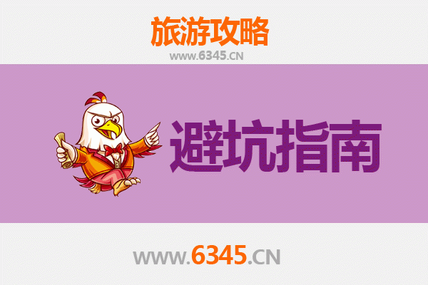 耒阳旅行全攻略：资深博主亲授的几大忠告与须知