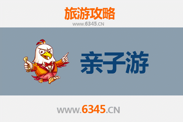耒阳亲子游攻略：探索历史与自然的家庭乐趣