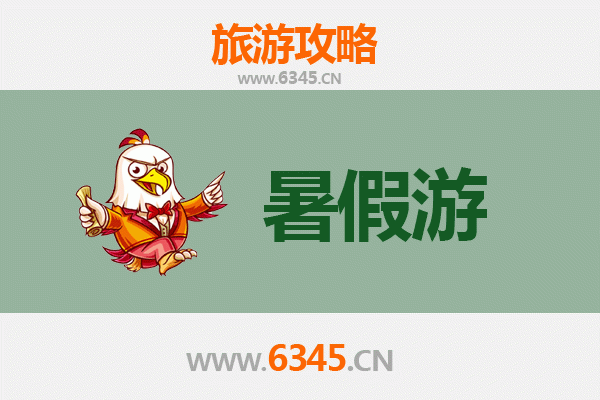 暑假玩转耒阳：探索湘南古韵与自然风光的完美之旅