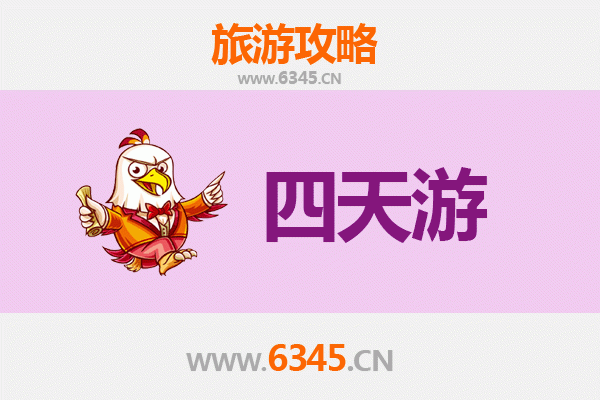 衡阳耒阳四天三夜深度游攻略：探索湘南历史与自然之美