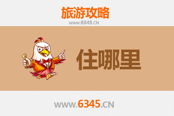耒阳民宿全攻略：沉浸古韵湘南，解锁诗意栖居