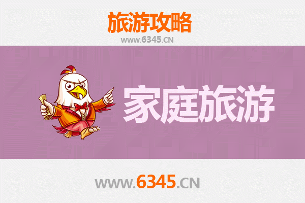 耒阳家庭亲子游：历史探索与自然休闲之旅